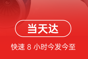 青岛航空空运航空货运公司【机场