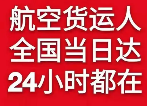 青岛航空空运货物、航空货运:物流行业各岗位招聘